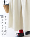 こっそり着痩せ 織りストライプスカート