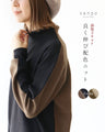 Stretchy color-matched knit top