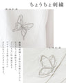 Delicate and three-dimensional butterfly embroidered blouse