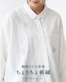 Delicate and three-dimensional butterfly embroidered blouse