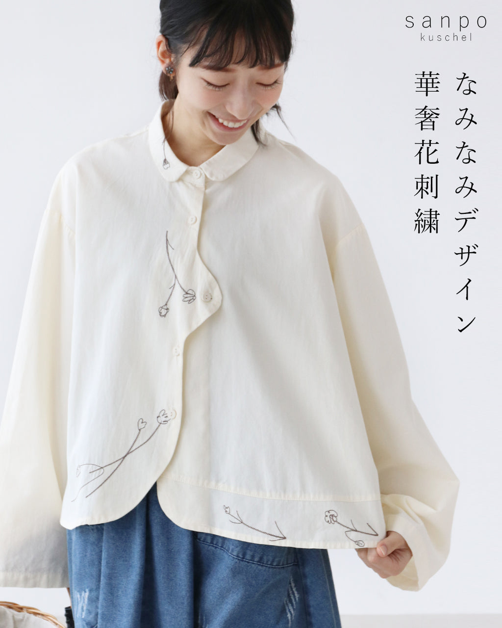 なみなみデザイン 華奢花刺繍トップス – ONE PEACE ONLINE
