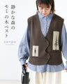 Quiet Forest Fir Tree Vest
