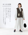 Quiet Forest Fir Tree Vest