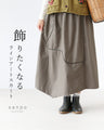A line art skirt that you'll want to display