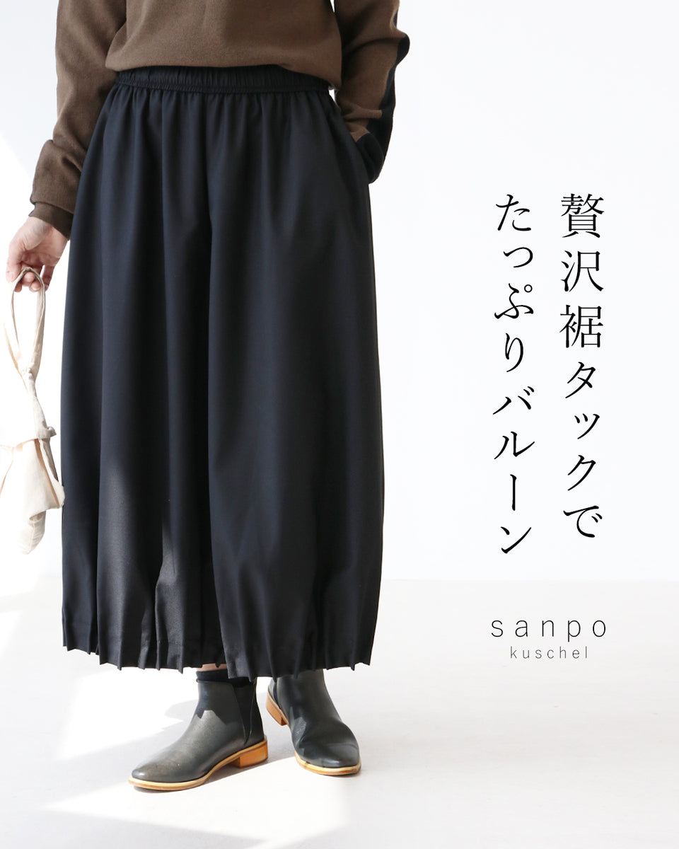 アウトレット返品交換不可】贅沢裾タックで たっぷりバルーンパンツ