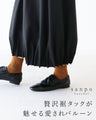 贅沢裾タックが魅せる愛されバルーン パンツ