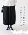 贅沢裾タックが魅せる愛されバルーン パンツ