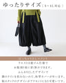 贅沢裾タックが魅せる愛されバルーン パンツ