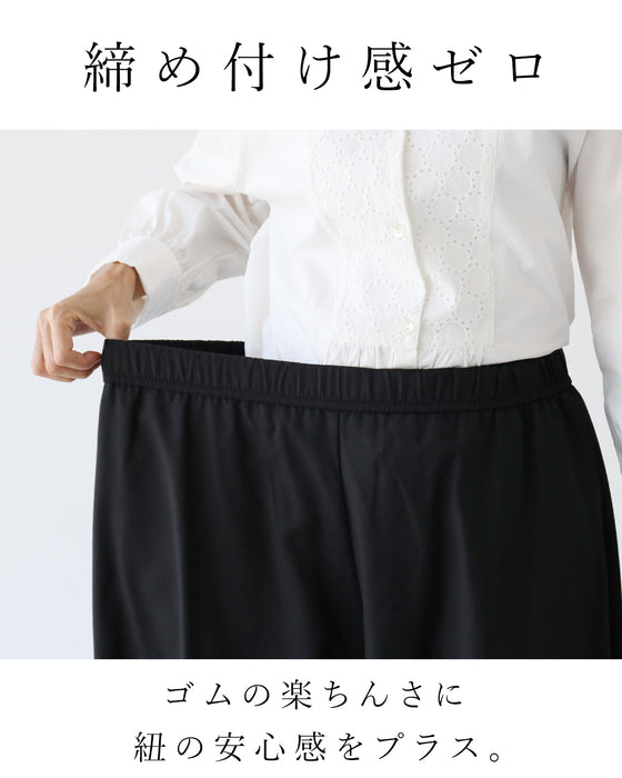 贅沢裾タックが魅せる愛されバルーン パンツ