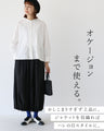 贅沢裾タックが魅せる愛されバルーン パンツ