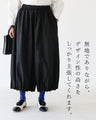 贅沢裾タックが魅せる愛されバルーン パンツ