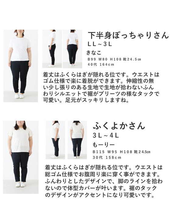 贅沢裾タックで たっぷりバルーンパンツ