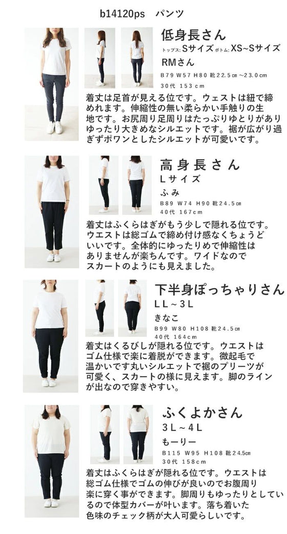 【特別再販9月20日8時販売】ふんわり微起毛生地 贅沢裾タックでたっぷりバルーンパンツ