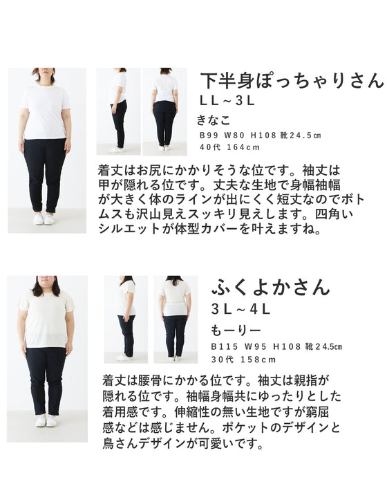 鳥さん刺繍と デザインパッチトップス