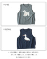 (全2種）動物と一緒ベスト