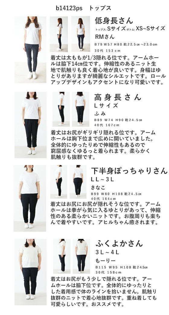 低身長さんが着こなすとことん自由を愉しむ日のコーデ