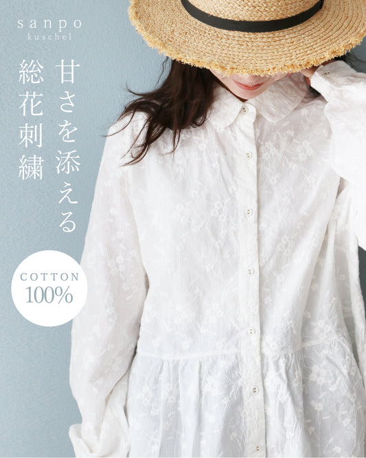 甘さを添える総花刺繍シャツトップス