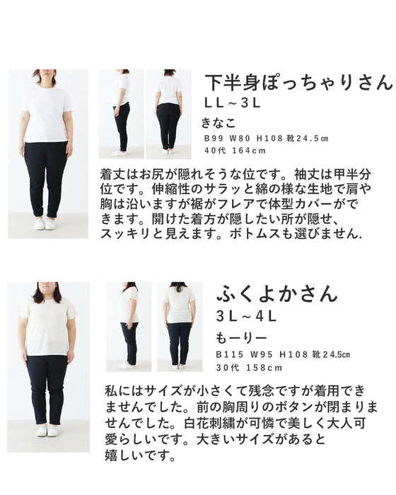【S～3L対応】SundaySADACHAN 凛とする。低身長の白×デニムコーデセット