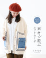 A knitted cardigan with different materials