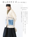 A knitted cardigan with different materials