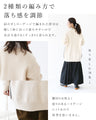 A knitted cardigan with different materials