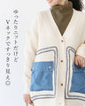 A knitted cardigan with different materials