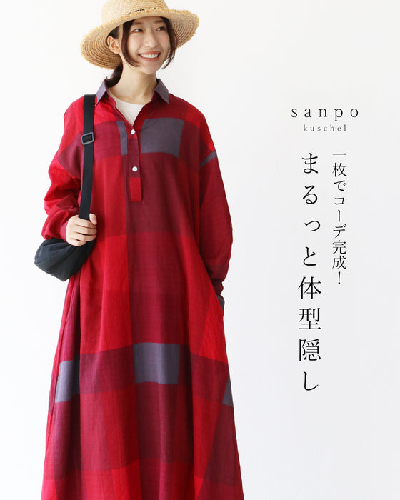 まるっと体型隠しワンピース