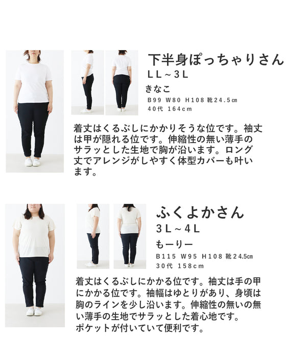 まるっと体型隠しワンピース