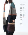 A rare color-matched openwork cardigan
