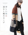 A rare color-matched openwork cardigan