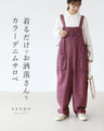 A colorful denim overall that will make you look stylish just by wearing it