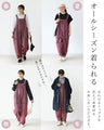 A colorful denim overall that will make you look stylish just by wearing it