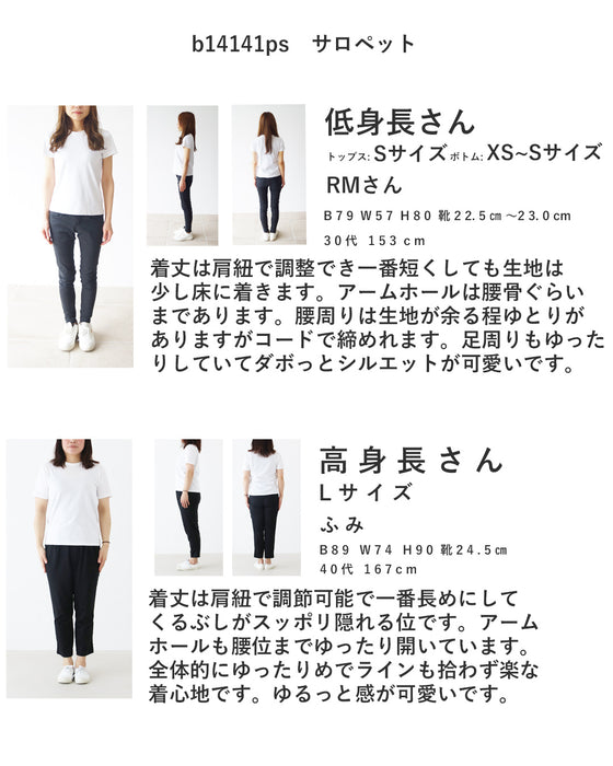 着るだけでお洒落さんなカラーデニムサロペット