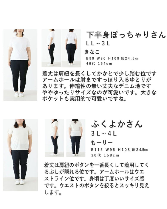 【set】Sunday服すき子 大人にちょうどいい ゆる甘コーデ　2点コーデセット
