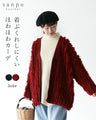 A fluffy cardigan that won't easily get bloated