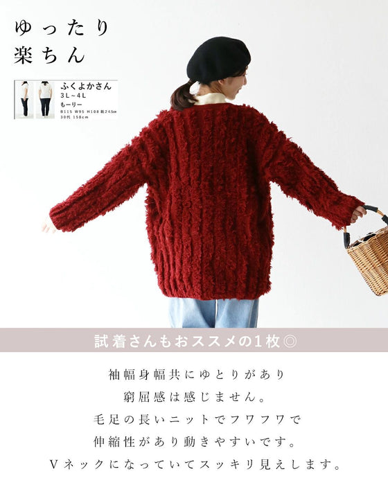 A fluffy cardigan that won't easily get bloated
