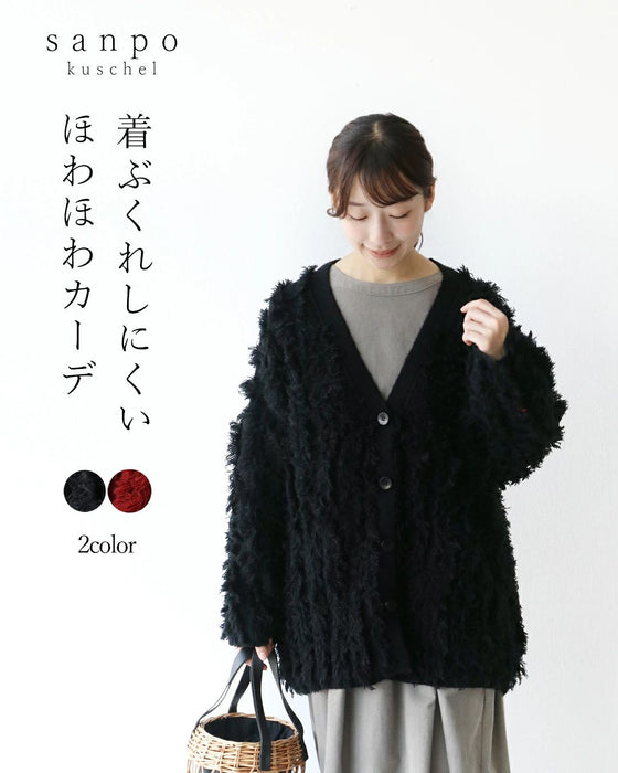 A fluffy cardigan that won't easily get bloated