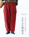 A winter essential! Fluffy fleece pants