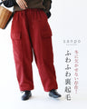 A winter essential! Fluffy fleece pants