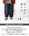 [Special resale on January 9th at 8pm] Pants with a lovely design
