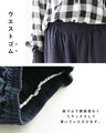 [Special resale on January 9th at 8pm] Pants with a lovely design