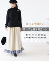 A skirt that adds a touch of sweetness to your feet