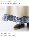 A skirt that adds a touch of sweetness to your feet