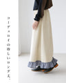 A skirt that adds a touch of sweetness to your feet