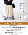 A skirt that adds a touch of sweetness to your feet