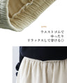 A skirt that adds a touch of sweetness to your feet