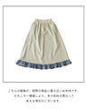 A skirt that adds a touch of sweetness to your feet