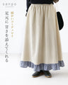 A skirt that adds a touch of sweetness to your feet