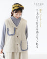 A vest that adds a little sweetness