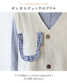 A vest that adds a little sweetness